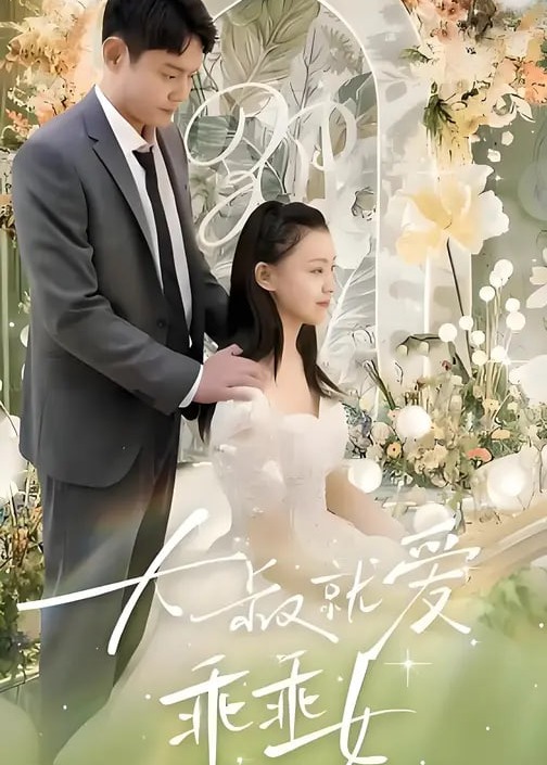 别再被困住爱剪辑有中文字幕的吗